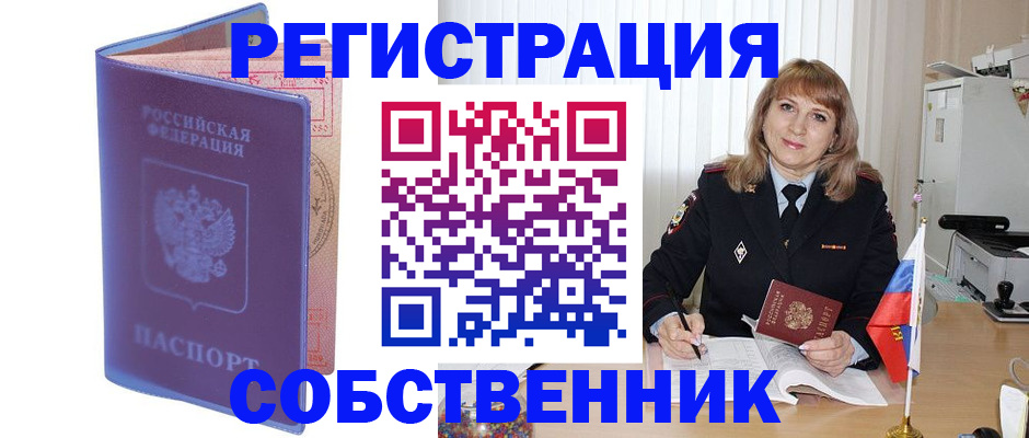 временная регистрация надежно в Иланском